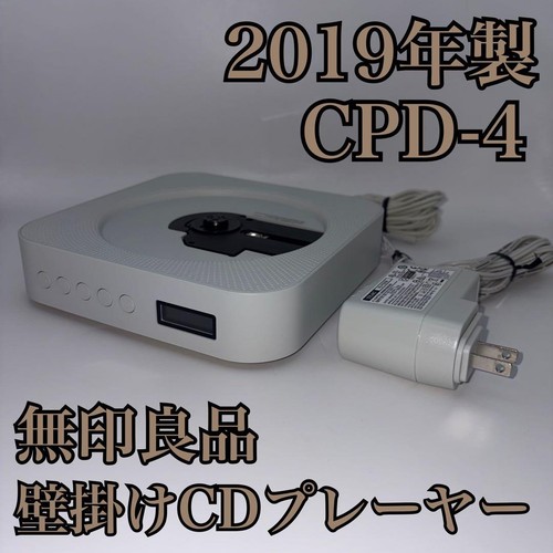 Muji wall mounted player - muji, wall-mounted